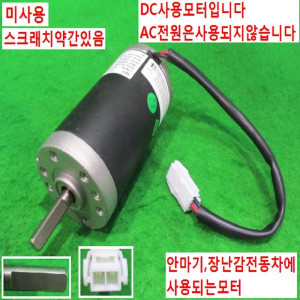 북70119/미사용DC110V직류전원모터/54ZYT110-24G/IRS